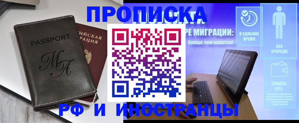 найти адрес прописки в Лисках